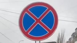 Машина МВД припаркована под знаком «Остановка запрещена». Видео