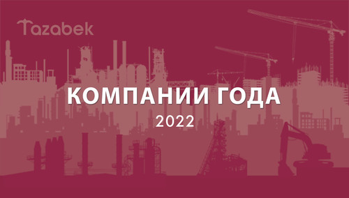 сотовые компании