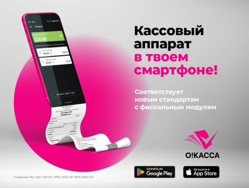 бесплатный период