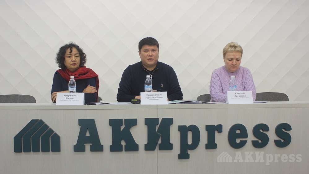 Калича Умуралиева, Эрик Ирискулбеков, Светлана Антропова