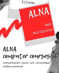 Ална