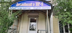 Английский Юг-2