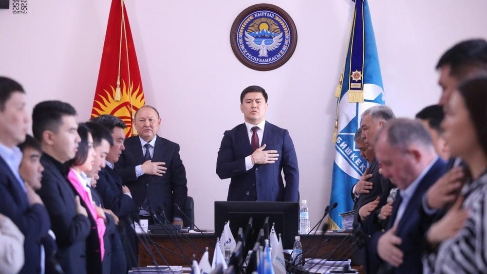 Сессия БГК.