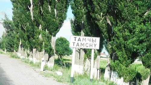 иссык-кульская обладминистрация