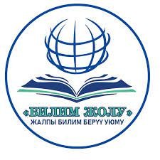 Билим Жолу