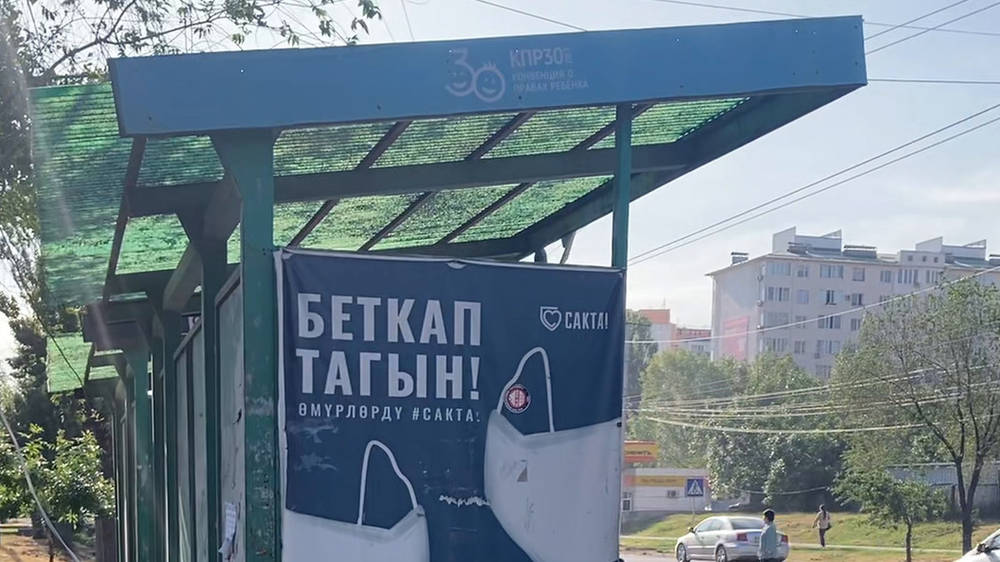 На остановке университета «Ала-Тоо» висит кабель. Видео