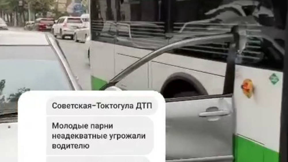 ДТП в Бишкеке: Угрожавшие водителю автобуса парни признали вину и обязались восстановить ущерб, - мэрия