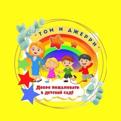 Том и Джерри