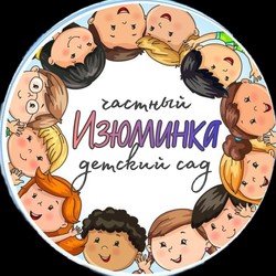Изюминка