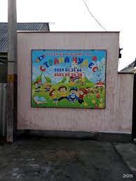 Страна Чудес