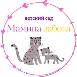 Мамина Забота