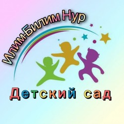 Илим Билим Нур