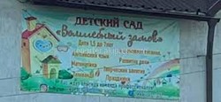 Волшебный замок