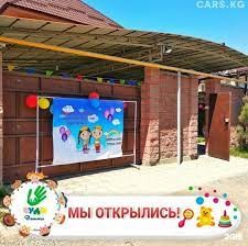 Чудо Детишки