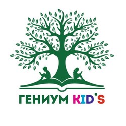 Гениум Kids