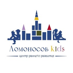 Lomonosov Kids