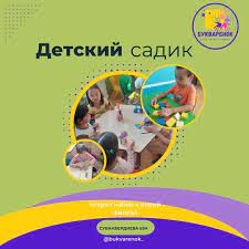 Букваренок