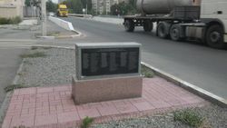 Как надгробный камень. Что за памятник установили возле Ботанического сада? - горожанин