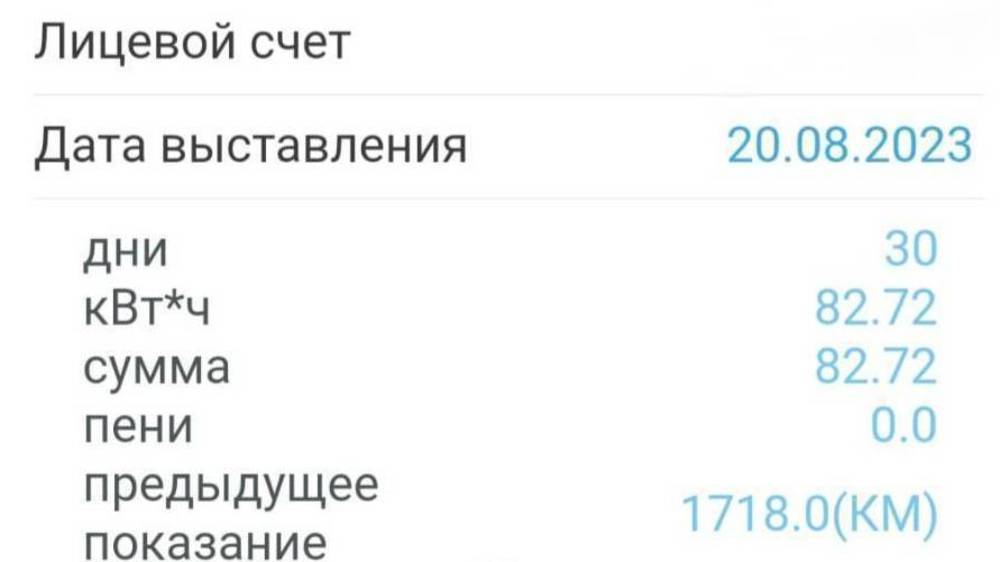 Несоответствия в счетах за свет: Бишкекcкое предприятие электрических сетей просит проверять свои данные на официальном сайте