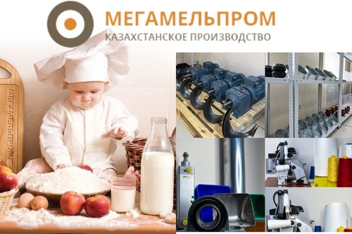 Мегамельпром