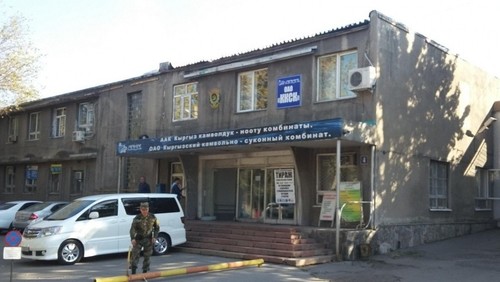 камвольно-суконный комбинат