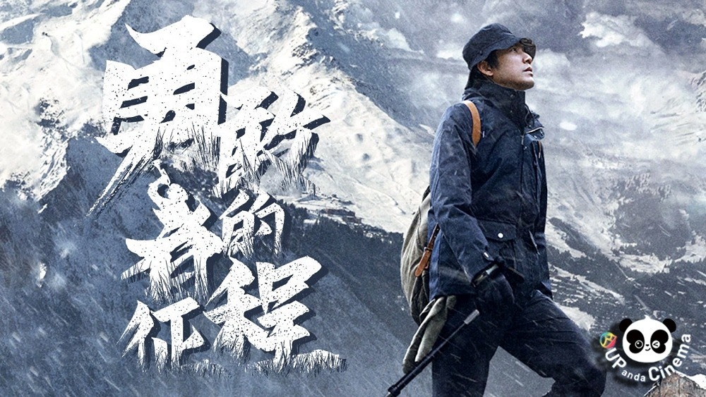 Фильм «Путешествие воинов»