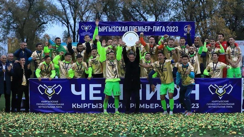 ФК «Абдыш-Ата»