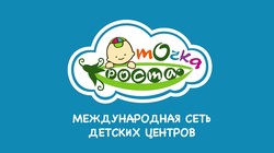 Точка Роста