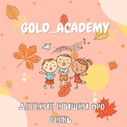 Gold Academy
