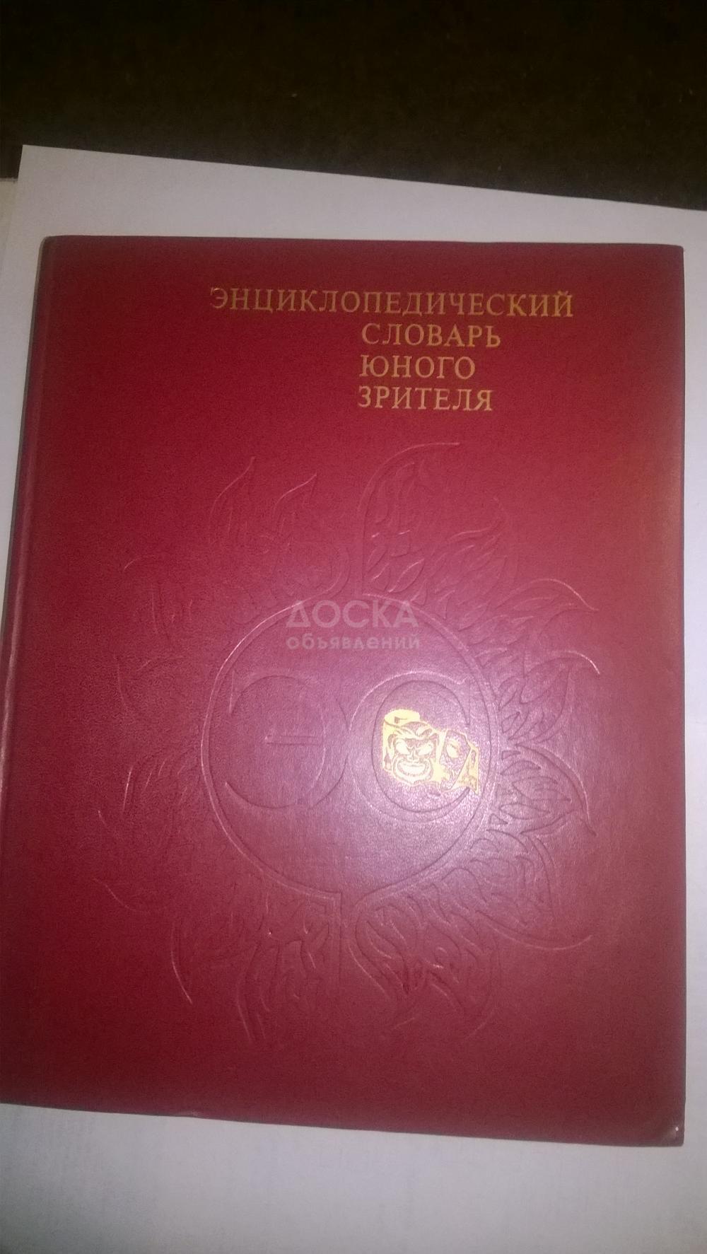 Продаются энциклопедии б/у