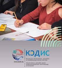 Колледж экономики, дизайна и информационных систем