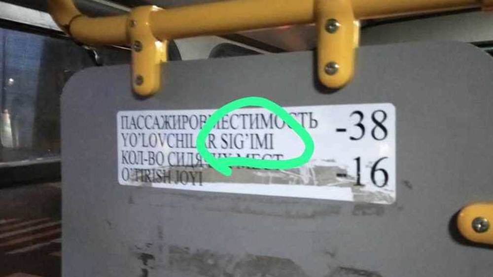 Горожанин просит убрать или переформулировать использование узбекского языка в автобусах