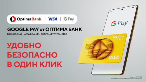 google pay