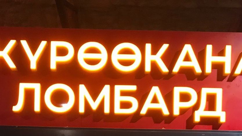 Иллюстрациялык сүрөт