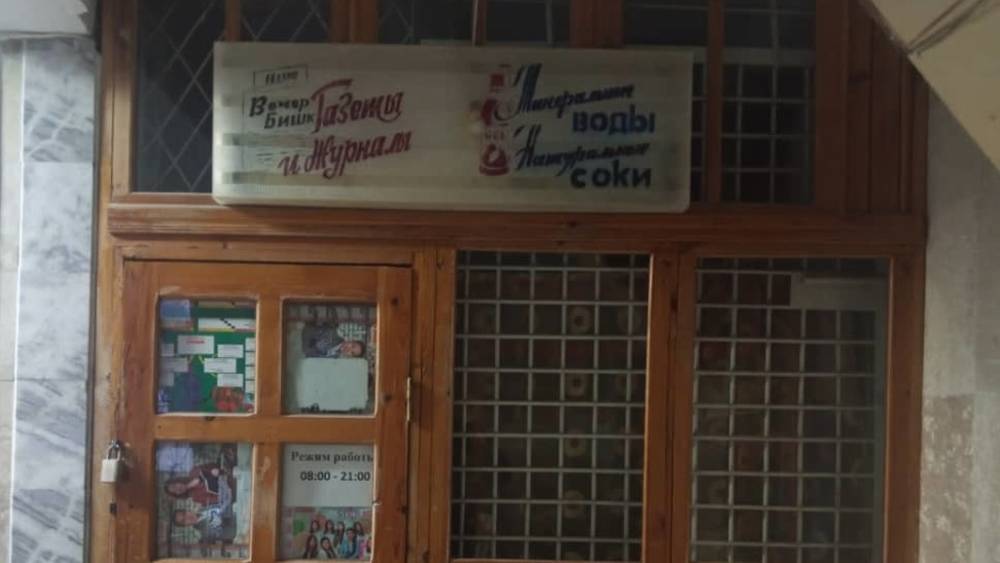 Учреждение, застрявшее в СССР. Фото читателя