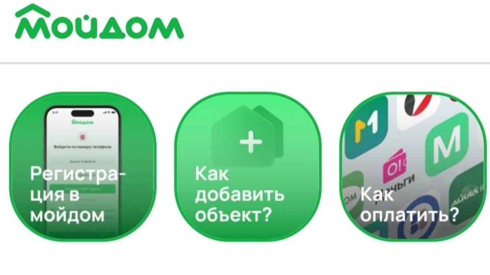Почему в приложении «Мой дом» нет кыргызского языка? - читатель
