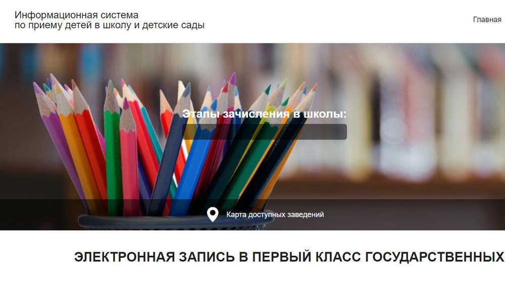 Зачем в электронной очереди в детсад стоят дети 8-10 лет? - горожанин