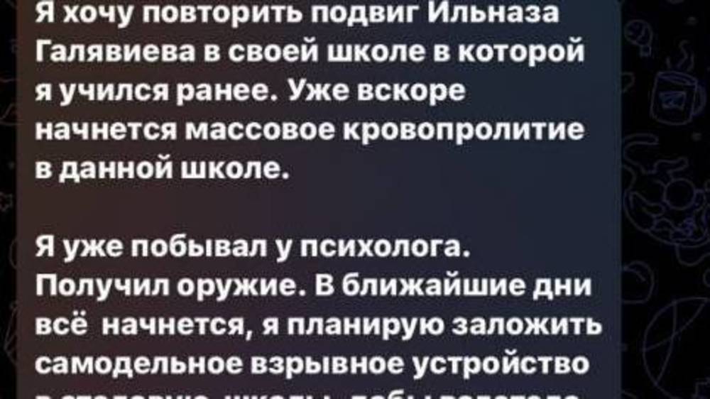 В телеграм-каналах распространяются сообщения с призывами к насилию. Ответ ГУВД