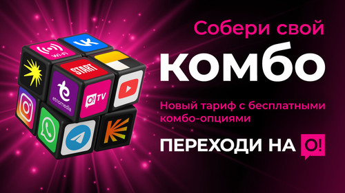 Комбо-Опции