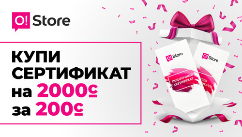 Подарочный Сертификат