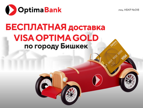 visa optimagold