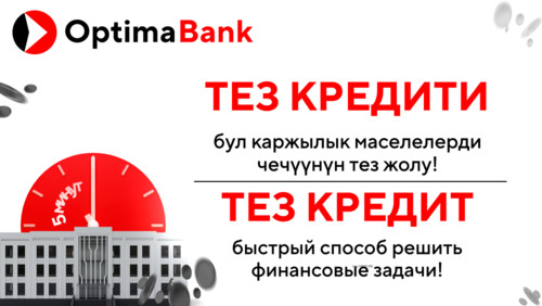 быстрый кредит