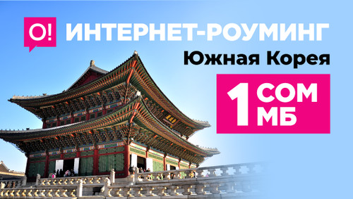 Выгодный Тариф