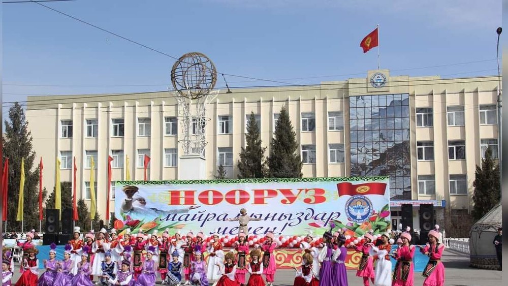 Нарын шаары