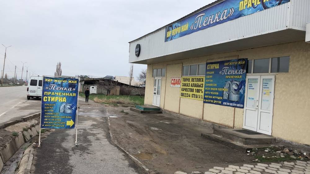 Прачечная своим баннером перекрыла полтротуара. Фото