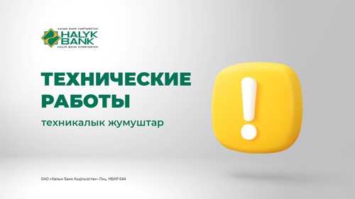 прекращение сервисов