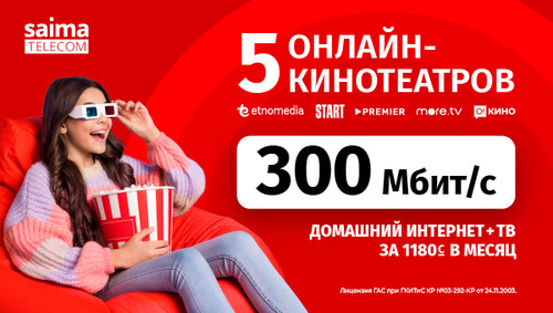 тарифный план