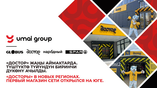 дискаунтер