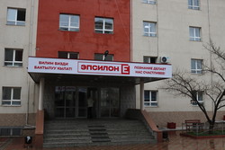 "Эпсилон"