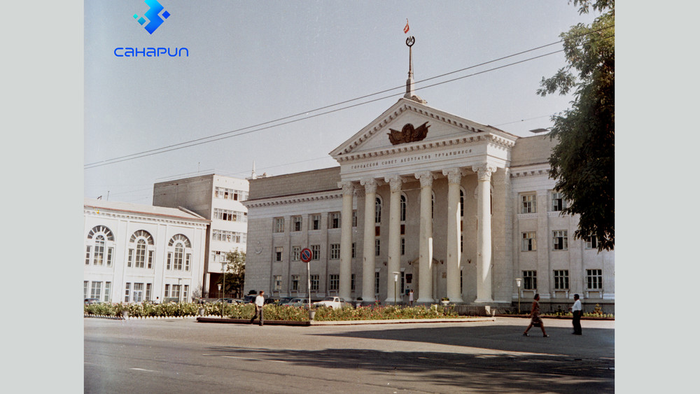 Внешний вид здания Фрунзенского горисполкома. г. Фрунзе, Дата съемки – 1975г.Автор съемки Малахунов.